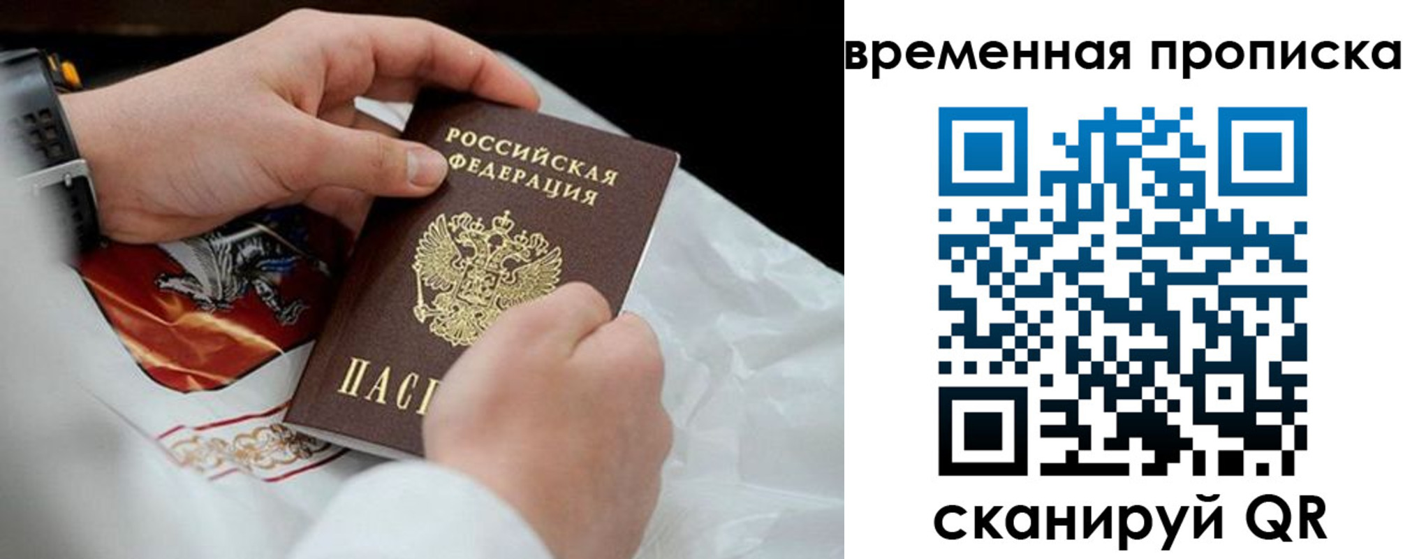 временная регистрация для всех в Чистополье