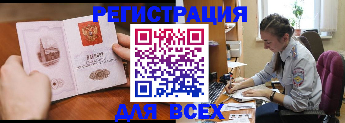прописка в квартире в Чистополье