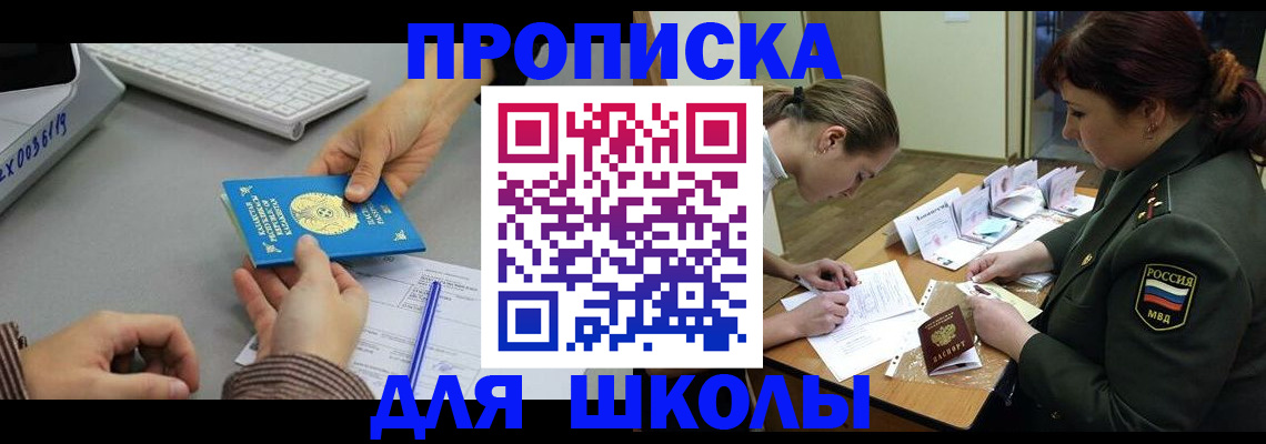 прописка для работы в Чистополье