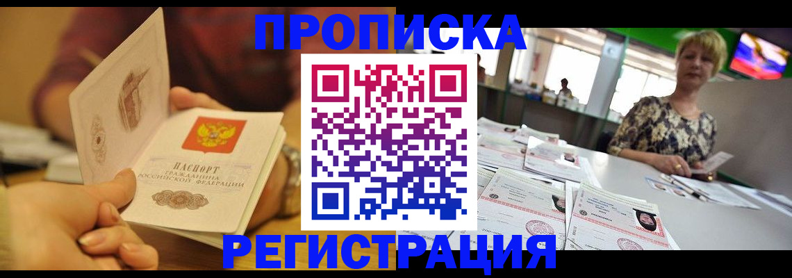 регистрация в Чистополье