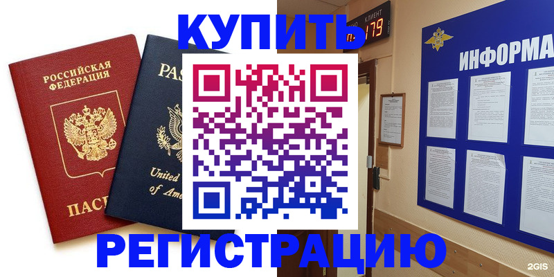 регистрация в Чистополье