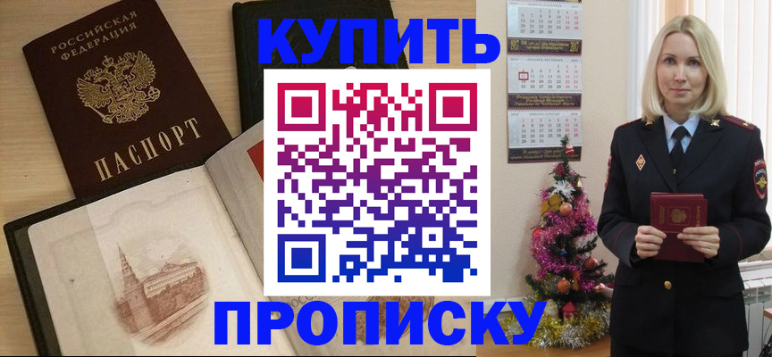 прописка ребенка в Чистополье