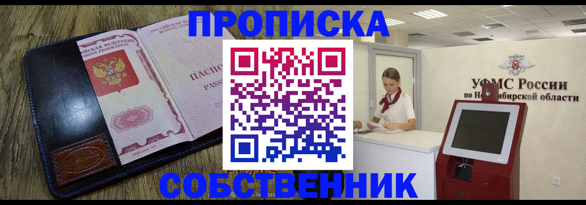 прописка гарантия в Чистополье