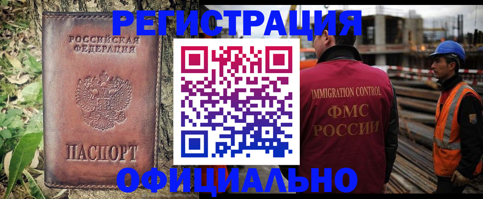 временная регистрация купить в Чистополье